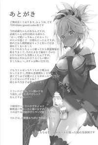 (C94) [obsession! (Hyouga.)] Nitou Ryouran (Fate/Grand Order)