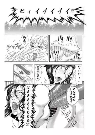 [Watanabe Tou (Watanabe Kenpo)] Kuroinu no Toride