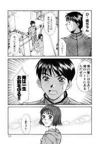 [Sano Takayoshi] Pittari!! 1