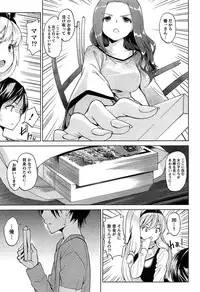 [Amasora Taichi] Dokidoki Roommate 1