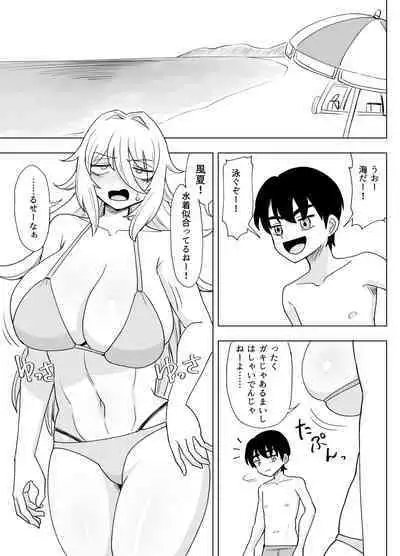 「Kaze natsu, sonogo. 1」