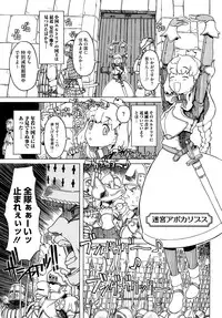 [A-10] Load of Trash Kanzenban