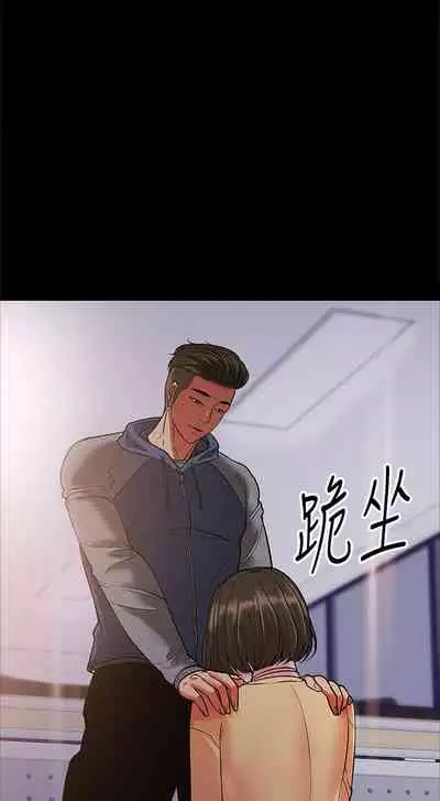 【周日连载】教授，你还等什么?（作者：madstart&耀安） 第1~16话