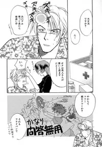 Atou Serina - Mousou Nikki