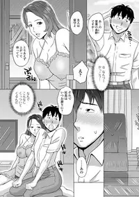 Web Haishin Gekkan Tonari no Kininaru Oku-san Vol. 027