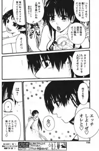 COMIC PAPIPO 2006-07