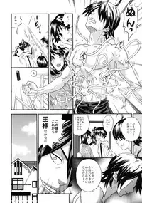 (SC56) [GOLD DUST (Kuromimi, Tange Suzuki)] Kusemonogatari (Bakemonogatari) [Digital]