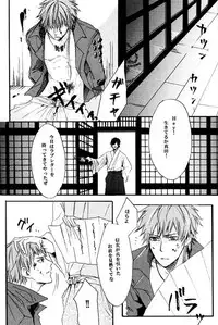 [BRONZE EIT (Tokio Kazui)] meito (Sengoku Basara)