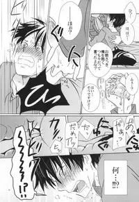 (FALL OF WALL2) [Cotolet* (Cotoco)] Falling in love (Shingeki no Kyojin)