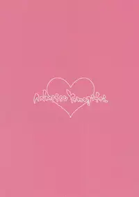 (C92) [Anmitsuyomogitei (Michiking)] Nagusame Jouzu no Koishi-chan (Touhou Project) [Chinese] [CE家族社]