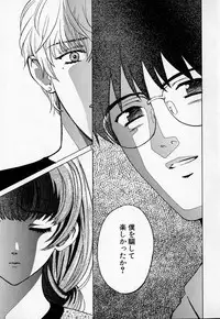 [Kudara Naizou] SEX CRIME 2