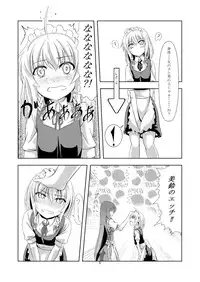 [Pandora Box (Hakomaru.)] 幻想男娘紅魔館!咲夜さんの秘め事(Touhou Project) [Sample]