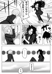 [Giu] Sujiko Neri Neri