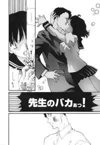 [Kaori Matsubara] Sexual Harassment Minor Case