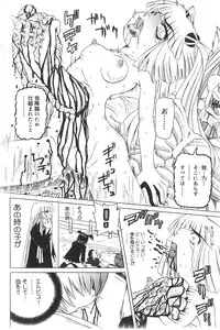 [Nishimura Haruka] Pandora Inyouki - ПАНДОРА СТОРЙ