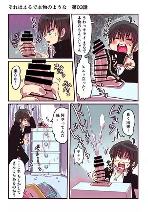 Kowareta Kawa Idol 2