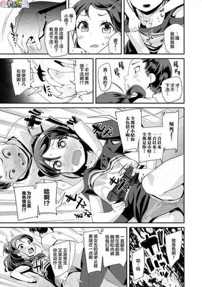 Kirakira Otona Lesson