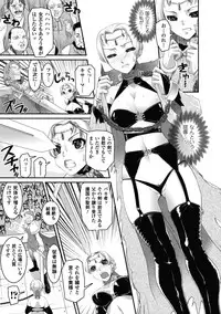 [Shinama] Ochiru Toushin - Fallen Valkyrie [Digital]