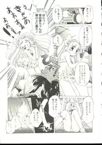 [Oowada Tomari] Anju ni Omakase