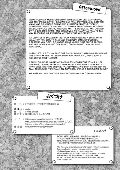 Natsuyasumi. Fuyu no Hi