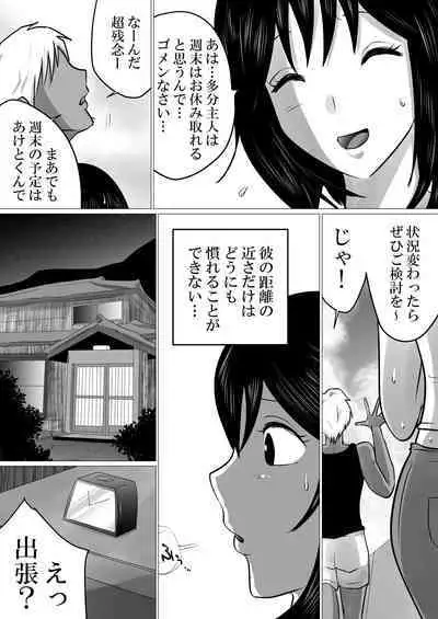 [Makoto Shiyaka] Shima to Natsu to Hanabi to, Netorareta Watashi -Zenpen