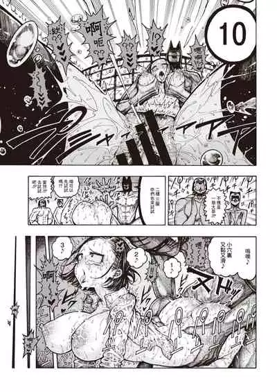 SamedaKyoudai | 快樂三兄弟