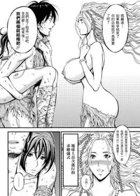 [Nagashima Chousuke] Kigenzen 10000 Nen no Ota | 史前一萬年的宅男 Ch. 19-25 [Chinese] [i751207個人漢化]