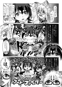 [Sakomicho (qzna)] Margay no PPP Management (Hululu-san to) (Kemono Friends) [Digital]
