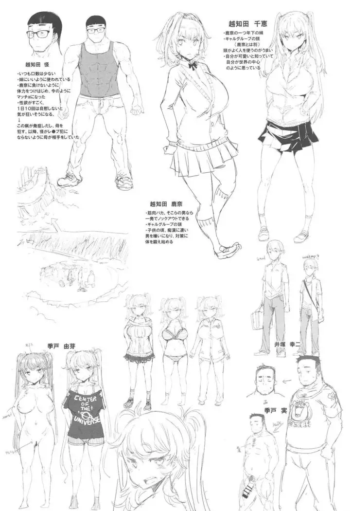 ochita kyoudai no 13 nichi