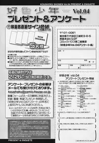 Koushoku Shounen Vol. 04