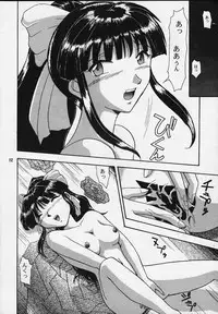 [Mengerekun (Tacchin)] Cameleon Technology 5 (Sakura Taisen)