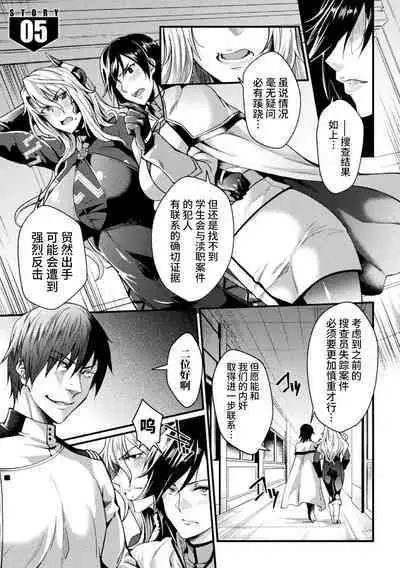 Kangoku Academia THE COMIC