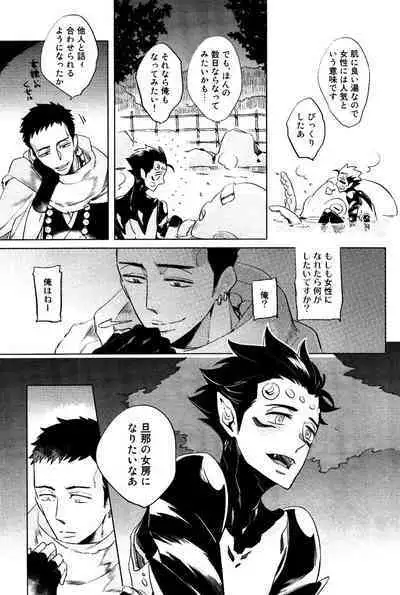 Bouzu to Kumo | Buddhist Priest & Spider