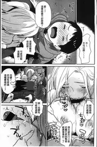 [Naito Loveca] Kimi ni Muchuu | 對你很迷戀 [Chinese]