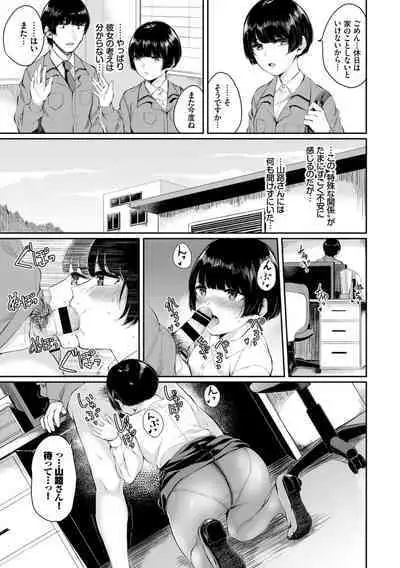 Hataraku Onee-san no Himitsu