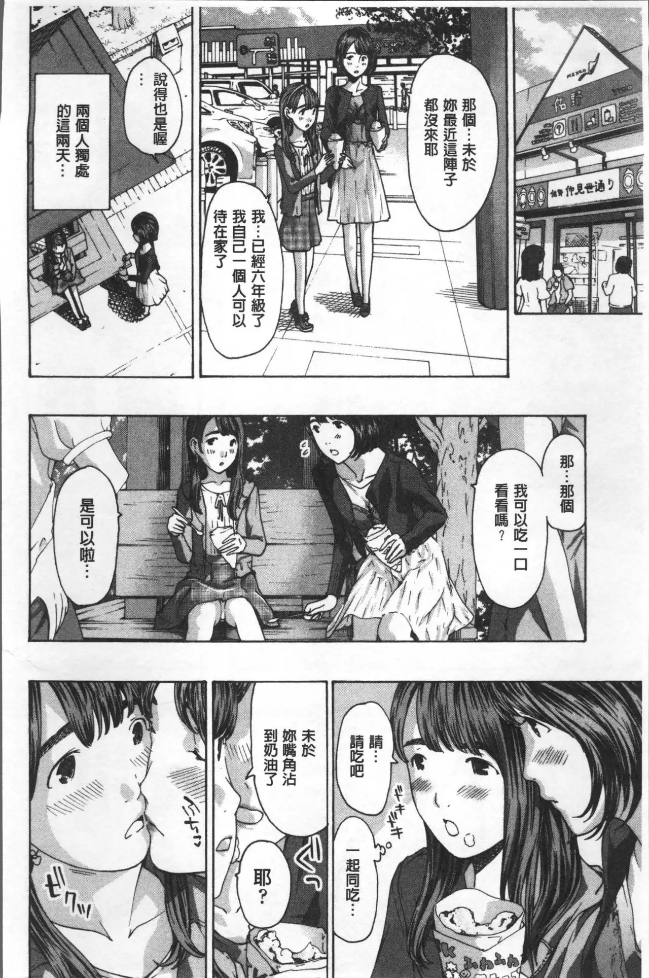 Girls Girls | 百合女孩♥蕾絲女孩