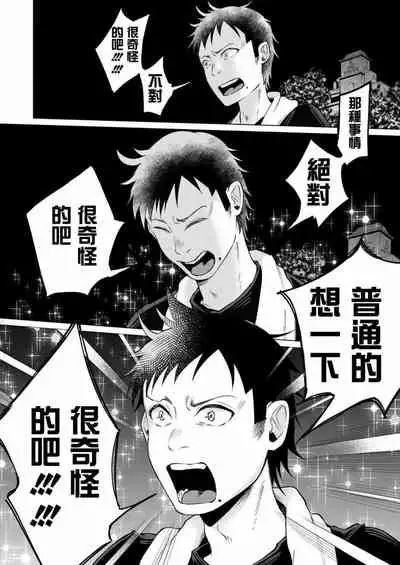 Kimi ni Aisarete Itakatta Vol. 1