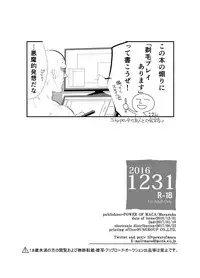 [POWER OF MACA (Macanoka)] 20161231 [Digital]