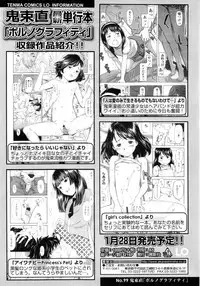 COMIC LO 2011-03 Vol. 84