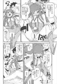 (C93) [Jikomanzoku (Akitsuki Itsuki)] Koutetsu Majou no Setsunai Kyousei (Fate/Grand Order)