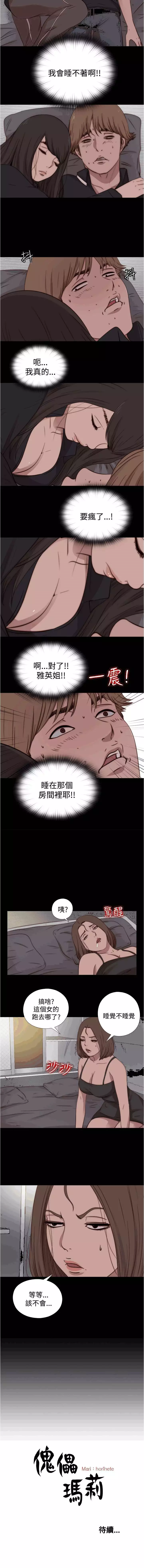 中文韩漫 傀儡玛莉 Ch.14-19