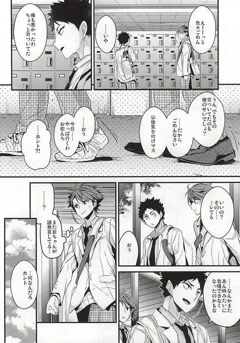 我慢の毒が回る