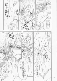 (C72) [Gakuen Hanimokuo (Shinonome Maki)] Doll 2 (Final Fantasy XII)