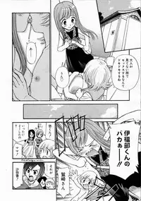 Comic RIN Vol. 4 [2005-04]