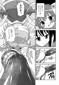 [Homing] Seiyoku Kitou Saint Feather