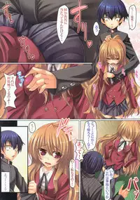 (C75) [Locker Room (100 Yen Locker)] Moujuu Chuui ! (Toradora!)