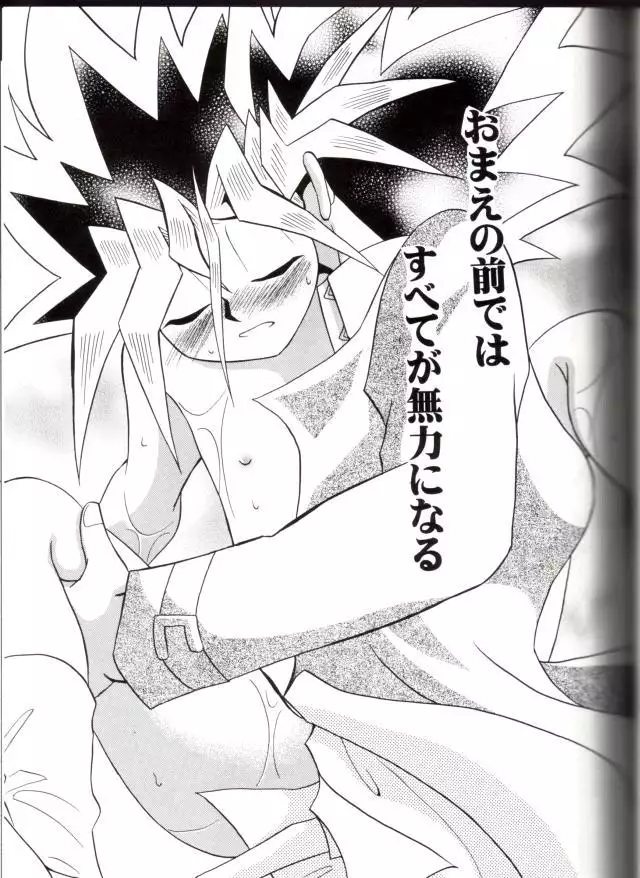 Cross Soul 4