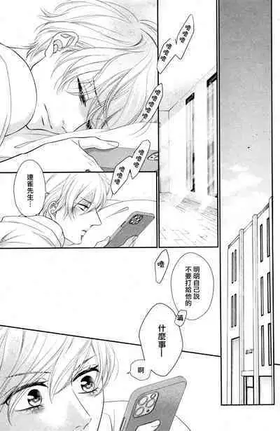 Takane no Hana wa, Midasaretai | 高嶺之花、意乱情迷 01-07