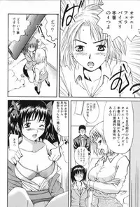 [Sugi Thunder] Gokkun Princess