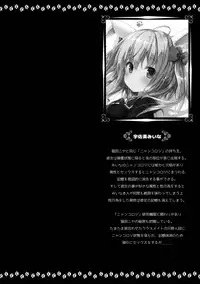 (COMIC1☆13) [Kinokonomi, Brand Nyu (konomi, Nyu)] Nyancology Anthology "Nyancologism"